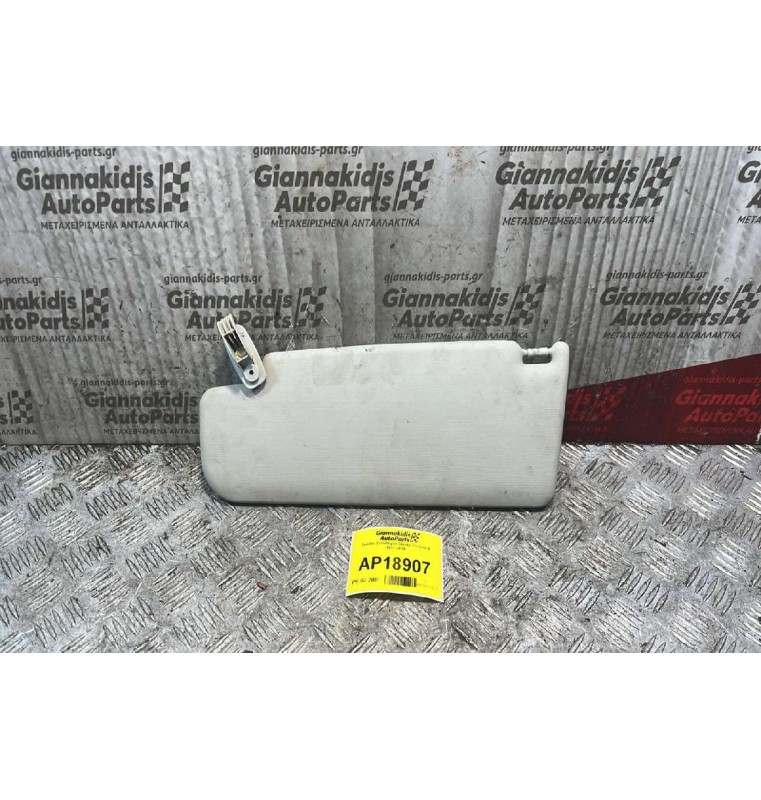 Σκιάδιο Συνοδηγού Skoda  Octavia 4 1997-2004