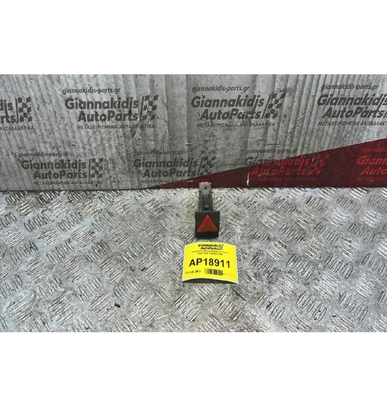 Διακόπτης Αλάρμ Skoda Octavia 4 1997-2004 1U0953235B