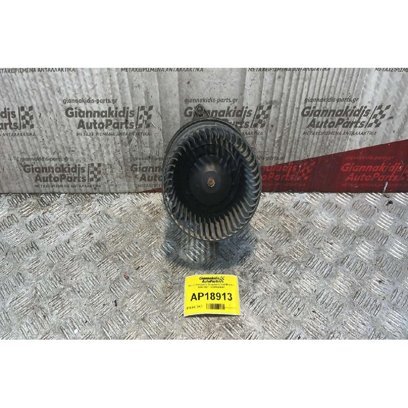 Μοτέρ Καλοριφέρ Ford Mondeo 2000-2007 1S7H18456AB