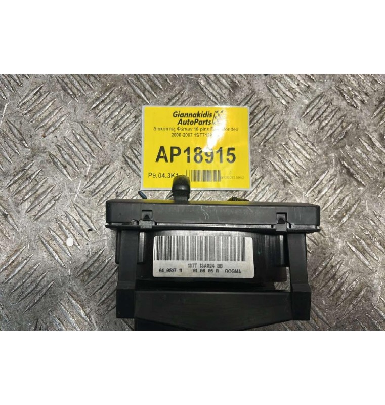 Διακόπτες Φώτων 16 pins Ford Mondeo 2000-2007 1ST713A024