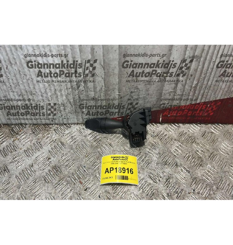 Διακόπτες Υαλοκαθαριστήρων Ford Mondeo 2000-2007 1S717A553