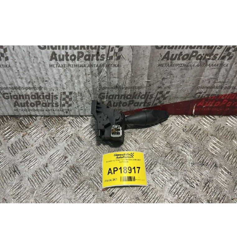 Διακόπτης Φλας Ford Mondeo 2000-2007 1S7T13335