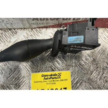 Διακόπτης Φλας Ford Mondeo 2000-2007 1S7T13335