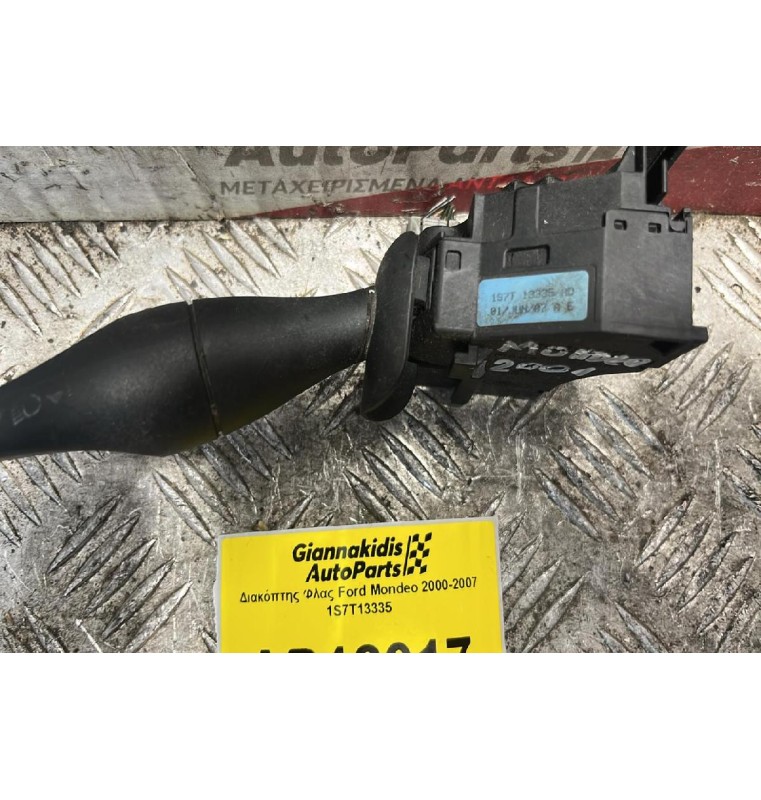 Διακόπτης Φλας Ford Mondeo 2000-2007 1S7T13335