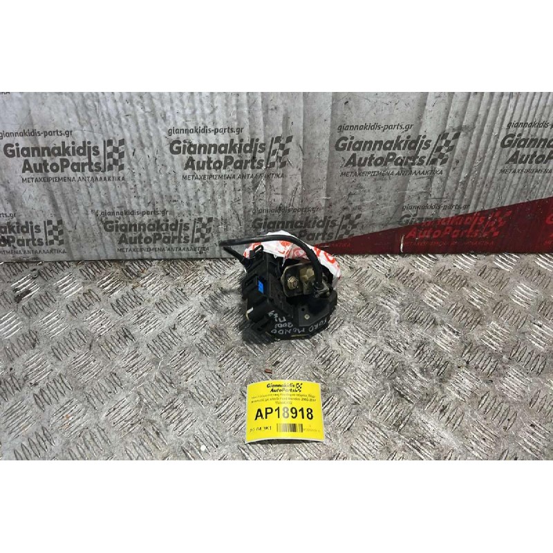 Ηλεκτρομαγνητική Κλειδαριά πόρτας Πόρτ Μπαγκάζ με κλειδί Ford Mondeo 2000-2007 1S7A43102