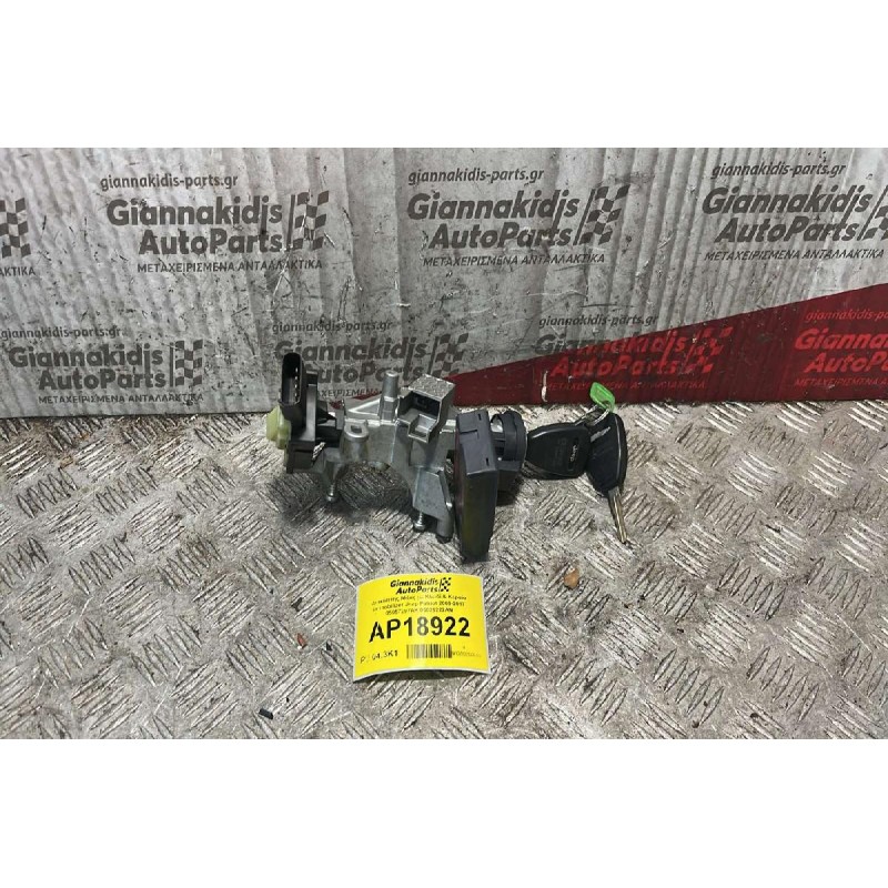 Διακόπτης Μίζας με Κλειδί & Κεραία immobilizer Jeep Patriot 2009-2017 05057297AK 05026222AN