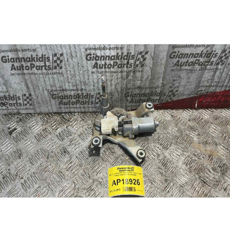 Μοτέρ  Υαλοκαθαριστήρων Πίσω 3pins Jeep Patriot 2009-2017 05116146AE