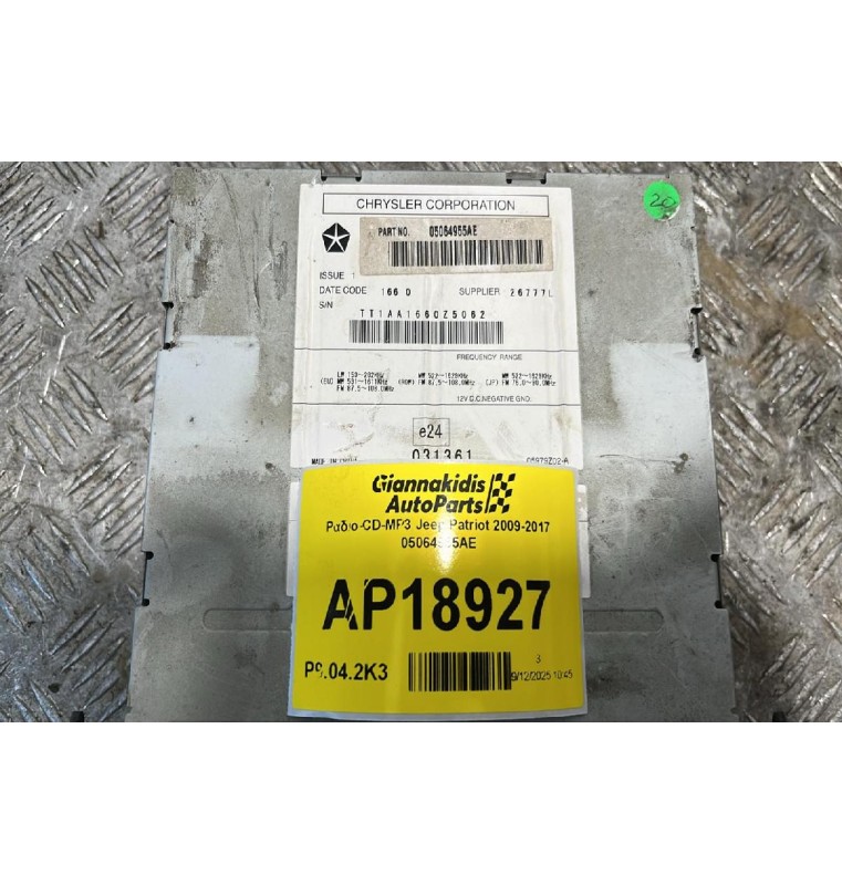 Ράδιο-CD-MP3 Jeep Patriot 2009-2017 05064955AE