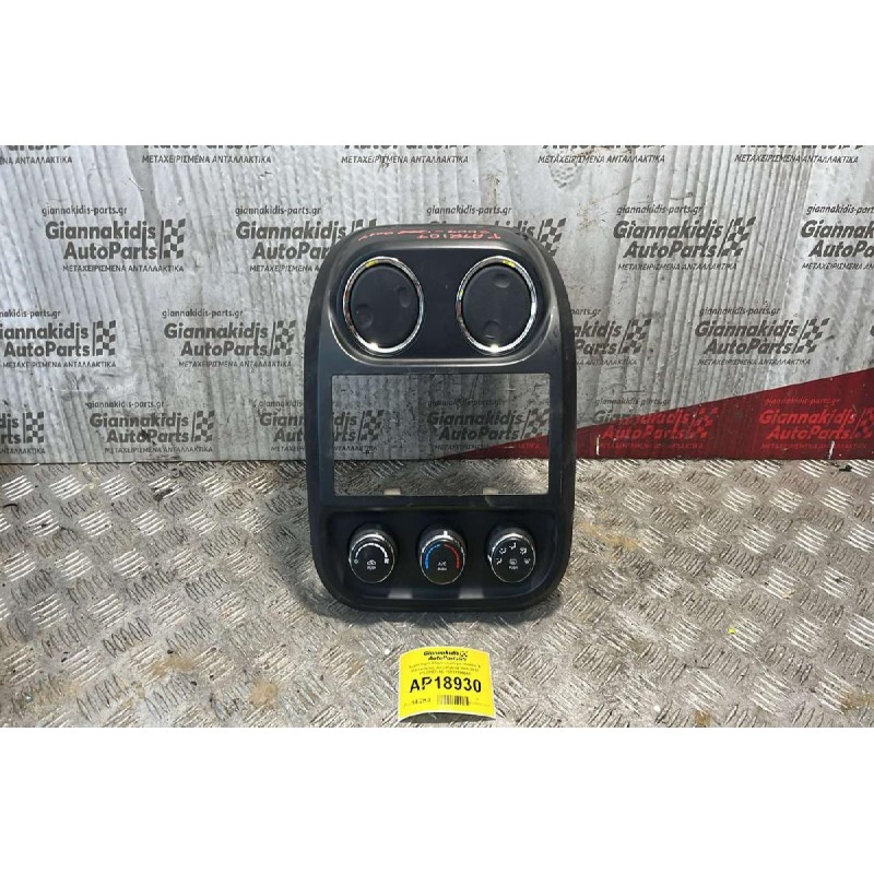 Χειριστήριο Κλιματισμού με πλαίσιο & αεραγωγούς Jeep Patriot 2009-2017 1PL231DVAB P55111966AC