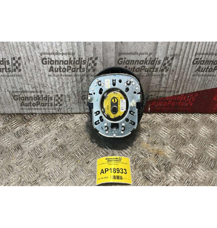 Αερόσακος Οδηγού Jeep Patriot 2009-2017 P1SR37XDVAC