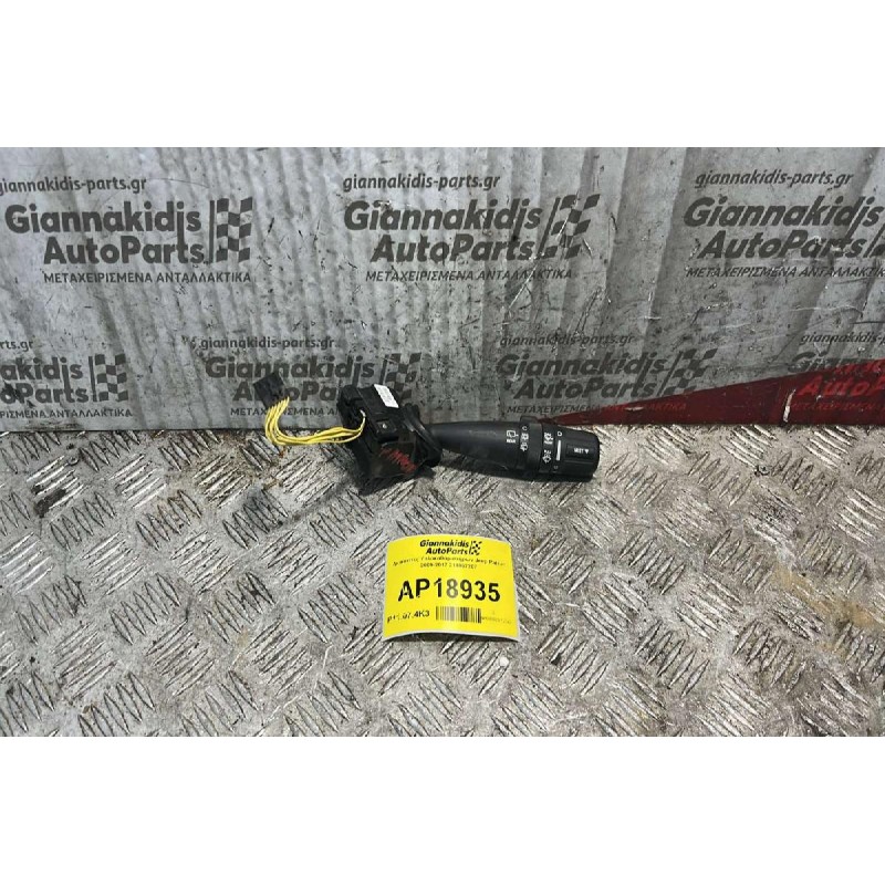 Διακόπτες Υαλοκαθαριστήρων Jeep Patriot 2009-2017 214867207