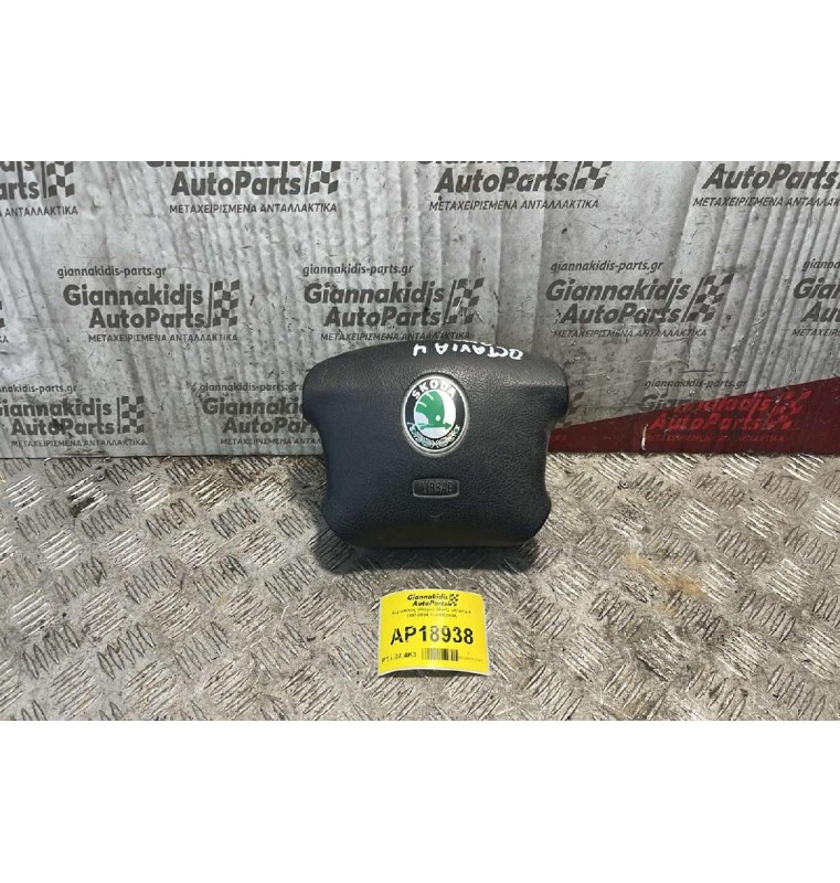 Αερόσακος Οδηγού Skoda Octavia 4 1997-2004 1U0880201A