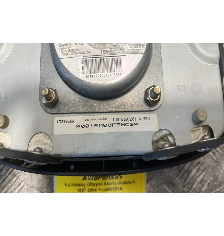 Αερόσακος Οδηγού Skoda Octavia 4 1997-2004 1U0880201A