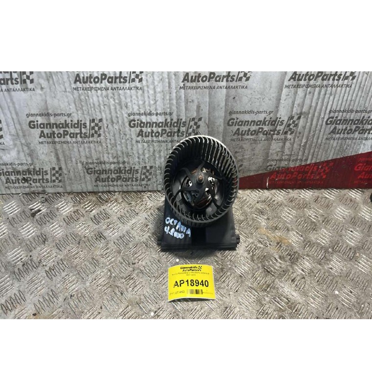 Μοτέρ Καλοριφέρ 2 PIN Skoda Octavia 4 1997-2004