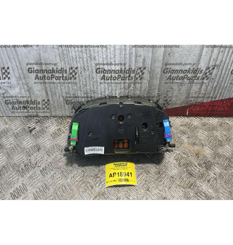 Καντράν - Κοντέρ Skoda Octavia 4 1997-2004 1U1919034G