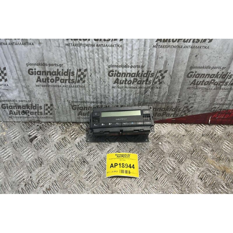 Χειριστήριο Κλιματισμού Skoda Octavia 4 1997-2004