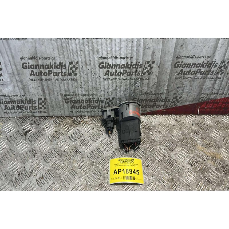 Διακόπτης Φώτων Skoda Octavia 4 1997-2004 3B0941531A 04052001