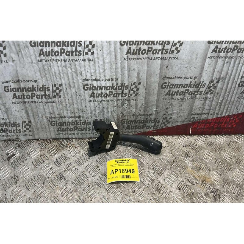 Διακόπτης Υαλοκαθαριστήρων Skoda Octavia 4 1997-2004 4BO953503G