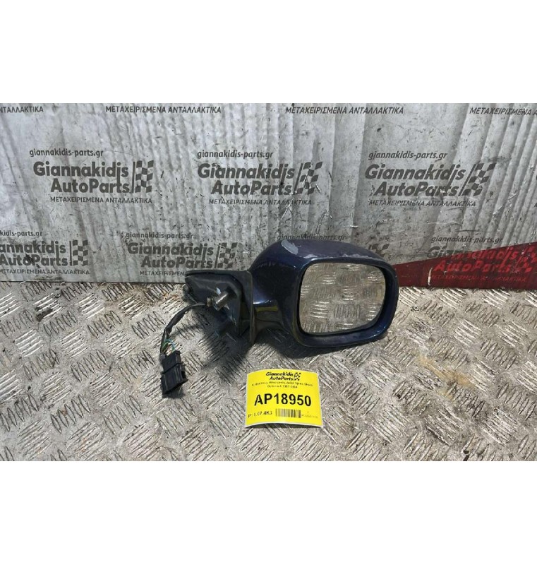 Καθρέπτης Ηλεκτρικός Δεξιά 5pins Skoda Octavia 4 1997-2004