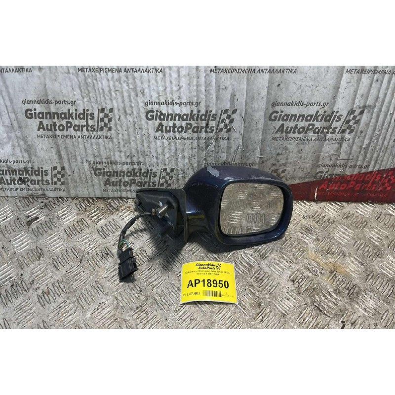 Καθρέπτης Ηλεκτρικός Δεξιά 5pins Skoda Octavia 4 1997-2004