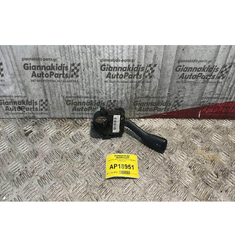 Διακόπτης Φλάς Skoda Octavia 4 1997-2004 8LO953513G