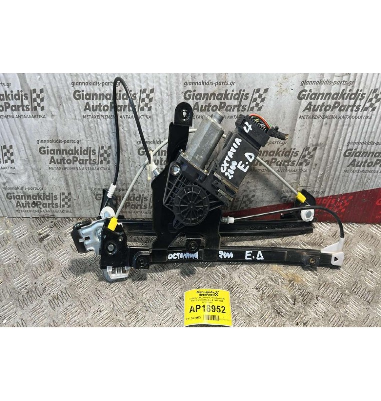 Γρύλλος - Μηχανισμός Παραθύρου Με Μοτέρ Εμπρός Δεξιά Skoda Octavia 4 1997-2004 101312XXX