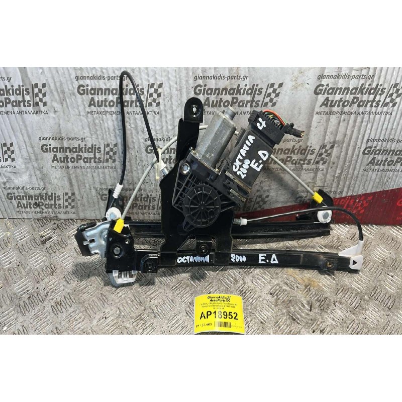 Γρύλλος - Μηχανισμός Παραθύρου Με Μοτέρ Εμπρός Δεξιά Skoda Octavia 4 1997-2004 101312XXX