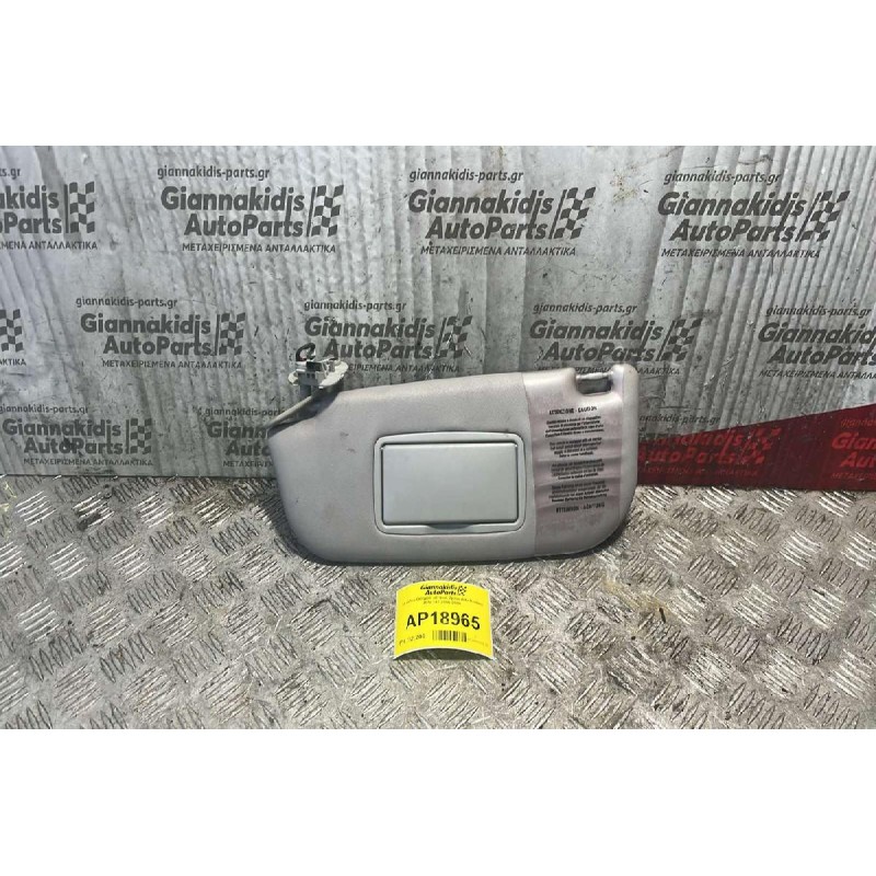 Σκιάδιο Οδηγού με φως 2pins Alfa Romeo Alfa 147 2000-2004