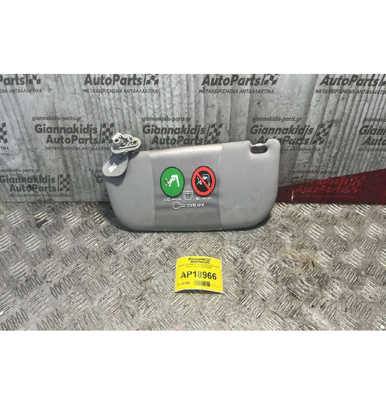 Σκιάδιο Συνοδηγού (Λείπει το καλώδιο) Alfa Romeo Alfa 147 2000-2004