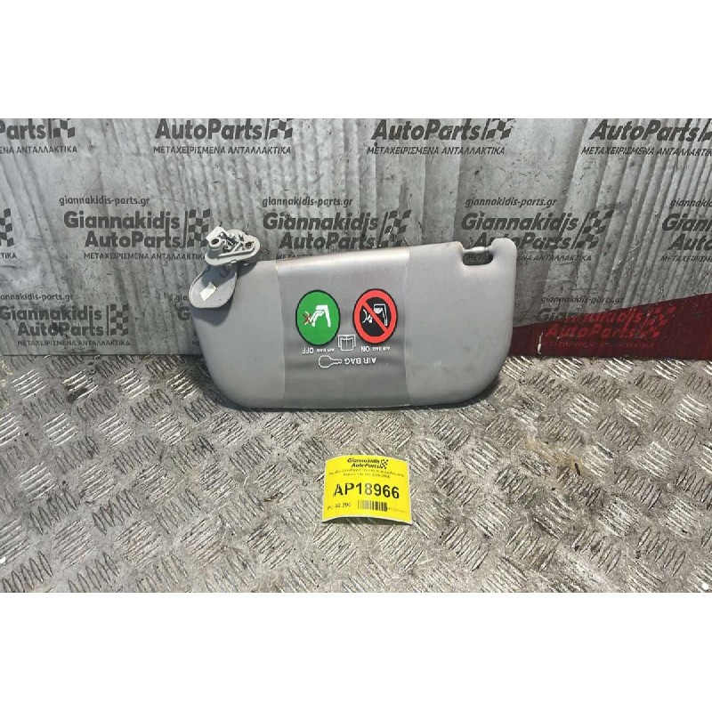 Σκιάδιο Συνοδηγού (Λείπει το καλώδιο) Alfa Romeo Alfa 147 2000-2004