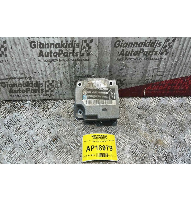 Εγκέφαλος Αερόσακων Alfa Romeo Alfa 147 2000-2004 04320321