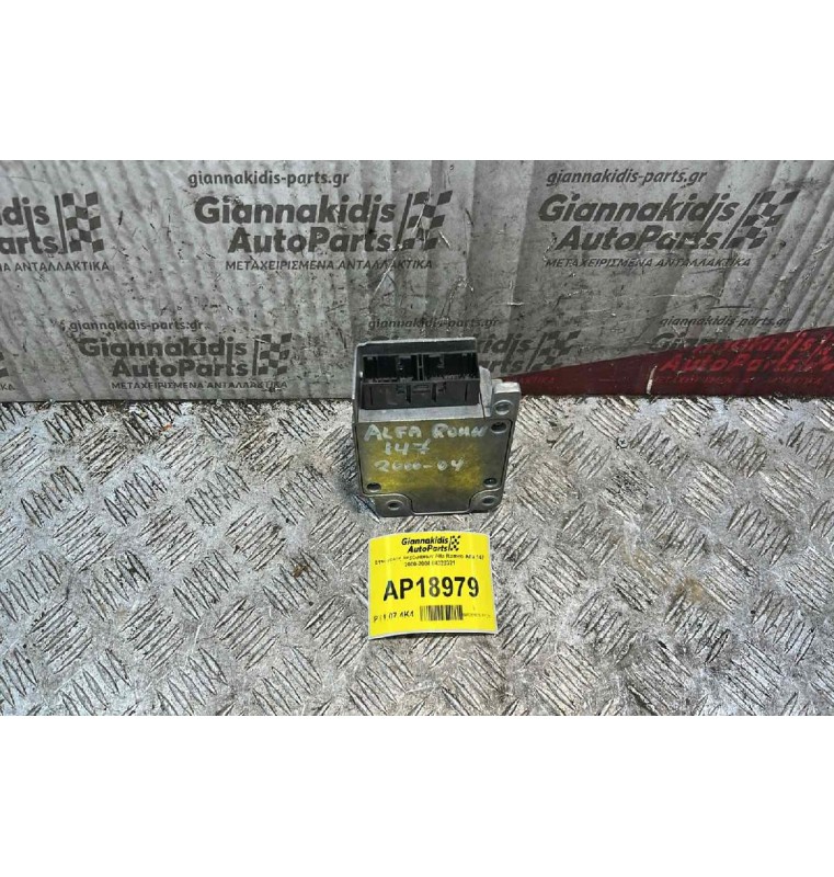 Εγκέφαλος Αερόσακων Alfa Romeo Alfa 147 2000-2004 04320321