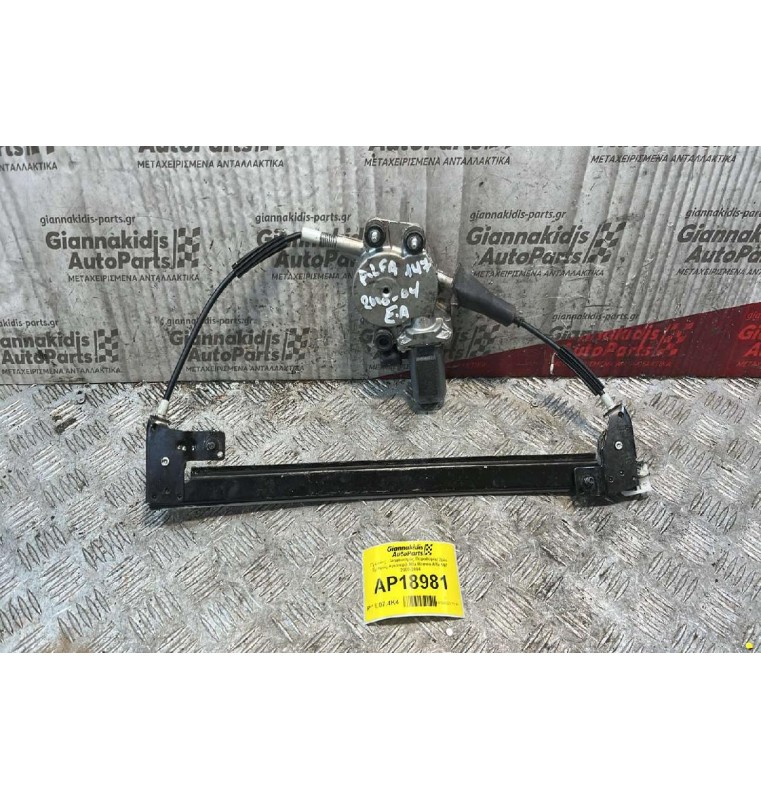 Γρύλλος - Μηχανισμός Παραθύρου 2pin  Εμπρός Αριστερά Alfa Romeo Alfa 147 2000-2004