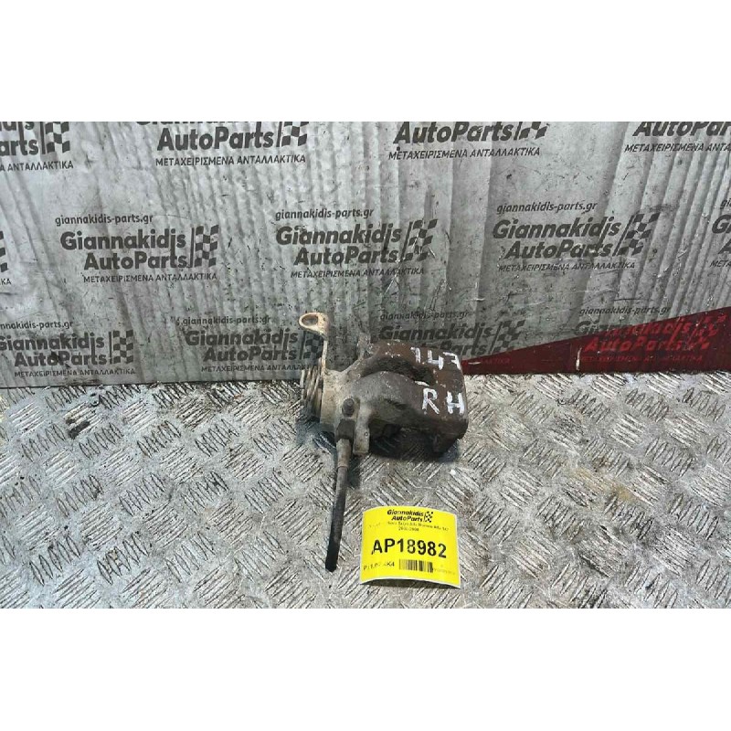 Δαγκάνα Πίσω Δεξιά Alfa Romeo Alfa 147 2000-2004