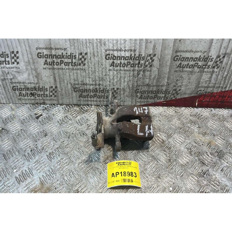 Δαγκάνα Πίσω Αριστερά Alfa Romeo Alfa 147 2000-2004