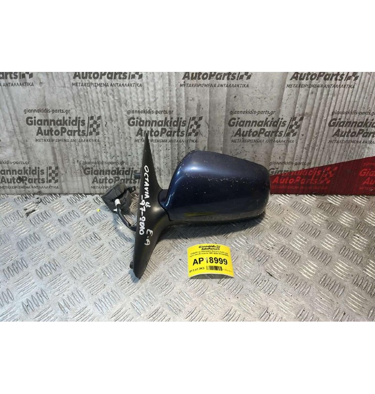 Καθρέπτης Ηλεκτρικός Εμπρός Αριστερά 5pins Skoda Octavia 4 1997-2004 1U1857501L