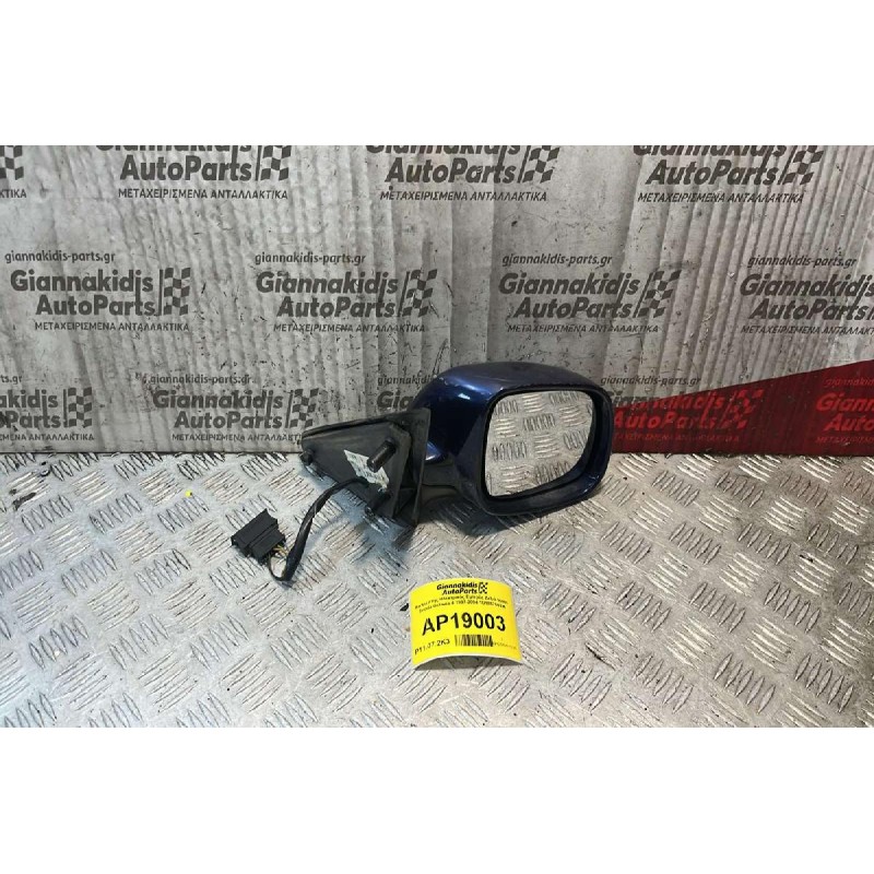 Καθρέπτης Ηλεκτρικός Εμπρός Δεξιά 5pins Skoda Octavia 4 1997-2004 1U1857502M