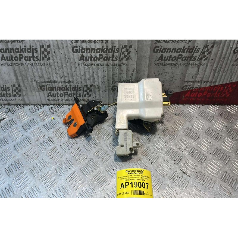 Ηλεκτρομαγνητική Κλειδαριά & Λαβή Πόρτ Μπαγκάζ Skoda Octavia 4 1997-2004 1U682720501C 1U6827565H