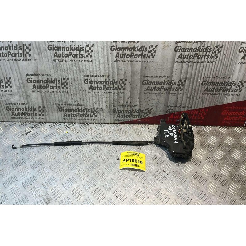 Ηλεκτρομαγνητική Κλειδαριά Πίσω Δεξιά 6pins Skoda Octavia 4 1997-2004