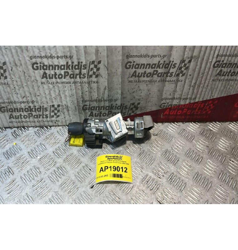 Διακόπτης Μίζας με κλειδί & Κεραία Immobilizer 7+4 pins Ford Focus 2004-2008