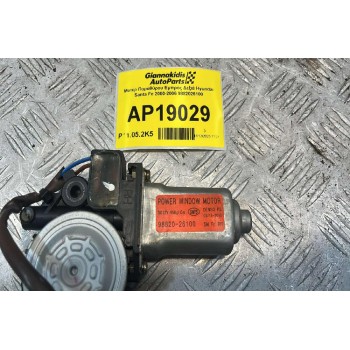 Μοτέρ Παραθύρου Εμπρός Δεξιά Hyundai Santa Fe 2000-2006 9882026100