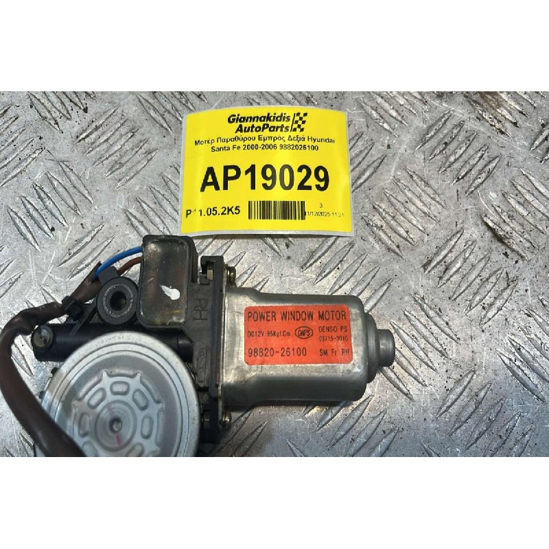 Μοτέρ Παραθύρου Εμπρός Δεξιά Hyundai Santa Fe 2000-2006 9882026100