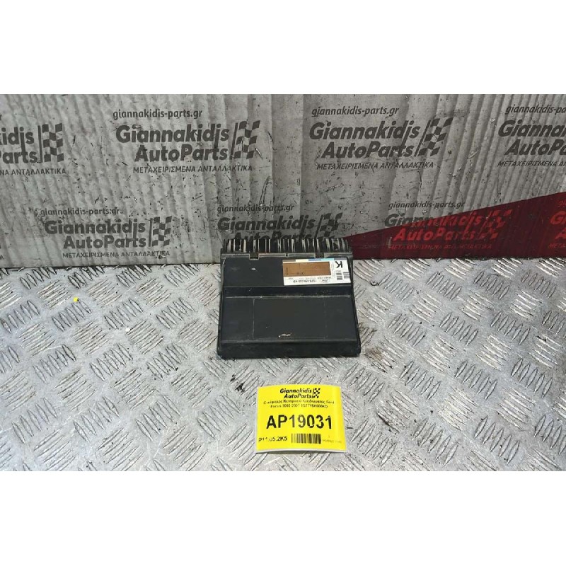 Εγκέφαλος Κεντρικού Κλειδώματος Ford Mondeo 2000-2007 1S7T15Κ600KD