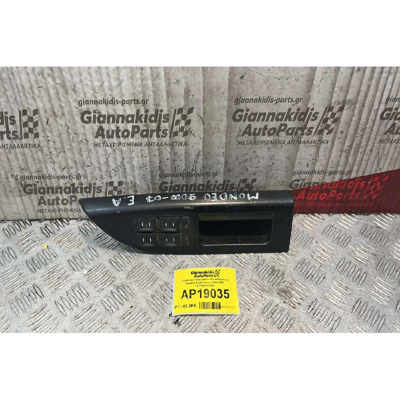 Διακόπτες Ηλεκτρικών Παραθύρων με Πλαίσιο Ford Mondeo 2000-2007 1S7T14A132BD