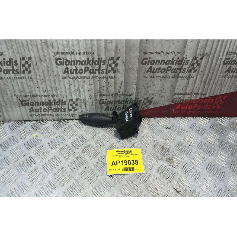 Διακόπτης Φλάς Ford Mondeo 2000-2007 1ST7T13335BE