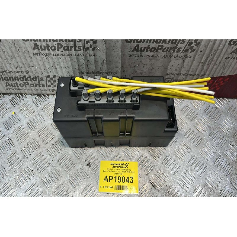 Αντλία Κεντρικού Κλειδώματος Mercedes-Benz S Class W220 1998-2006 0132006361
