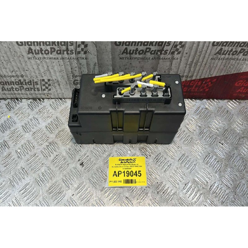 Αντλία Κεντρικού Κλειδώματος Mercedes-Benz S Class W220 1998-2006 0132006359