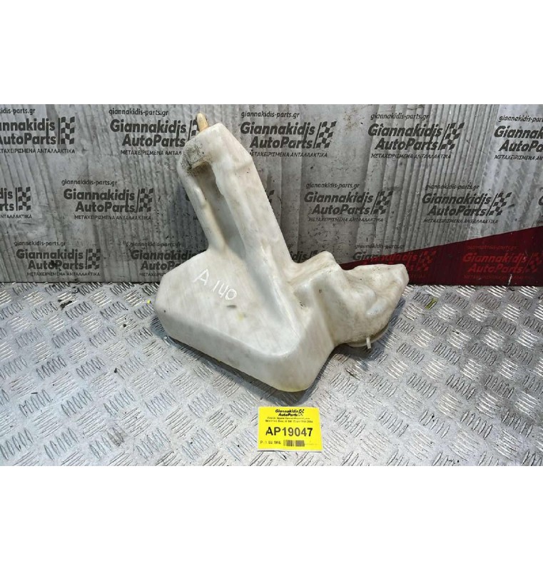 Δοχείο Νερού Υαλοκαθαριστήρων  Mercedes-Benz A 140 W168 1998-2004