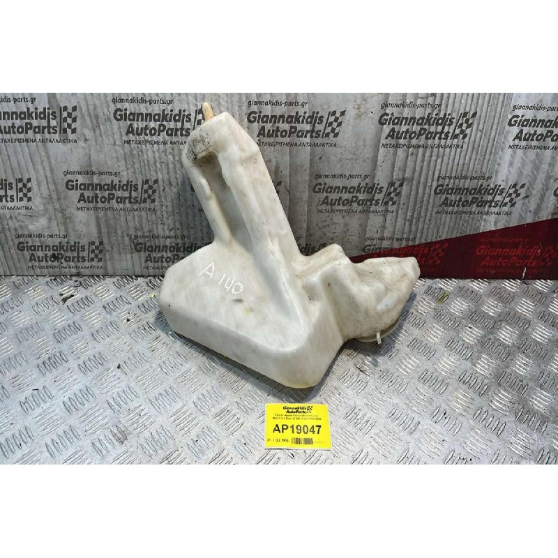 Δοχείο Νερού Υαλοκαθαριστήρων  Mercedes-Benz A 140 W168 1998-2004
