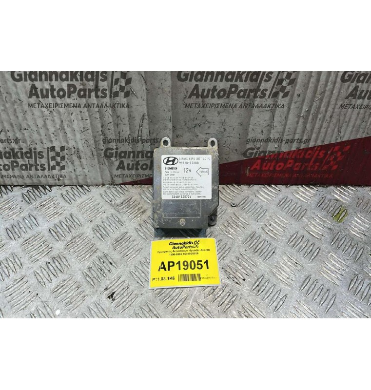 Εγκέφαλος Αερόσακων Hyundai Accent 1998-2002 9591025600